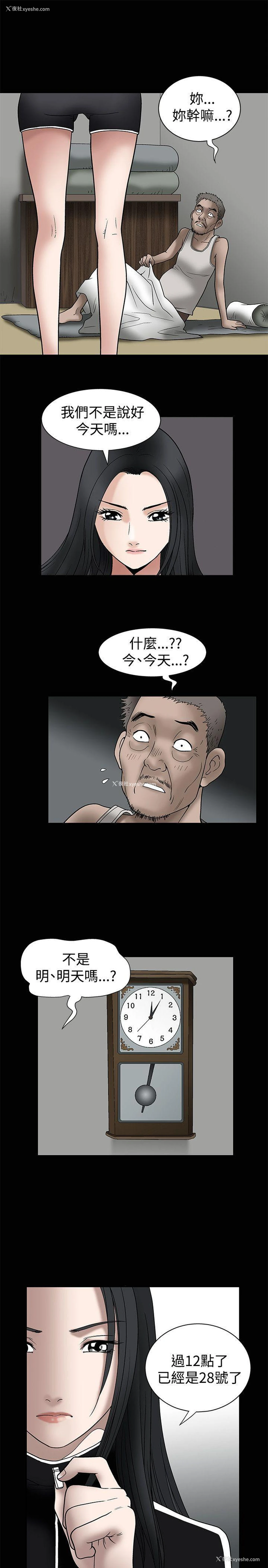 23P - 诱惑