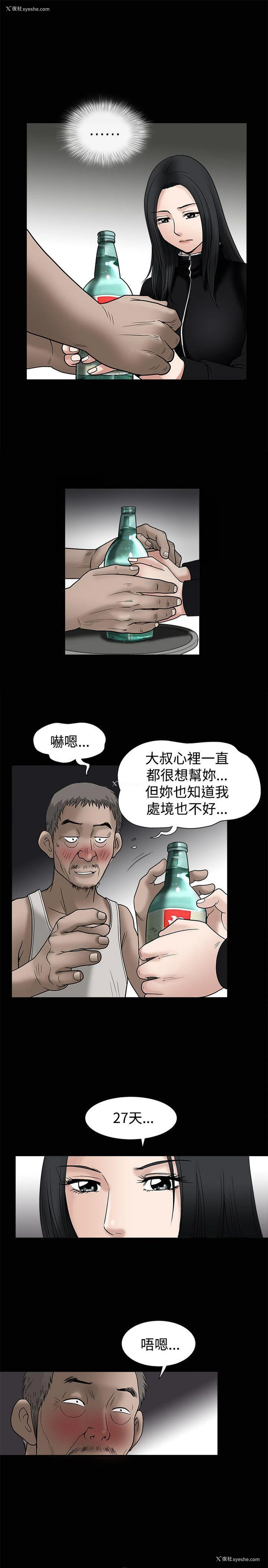 8P - 诱惑