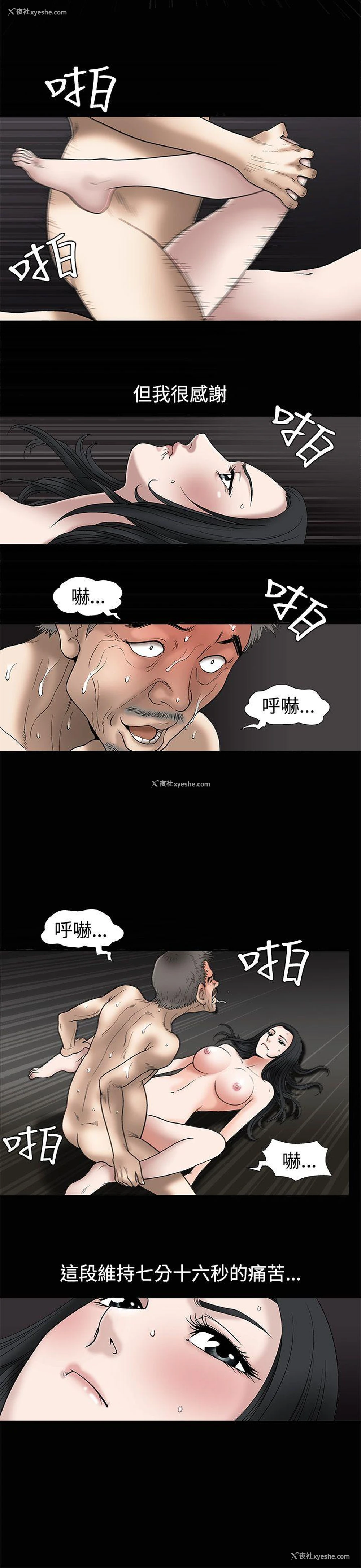 13P - 诱惑