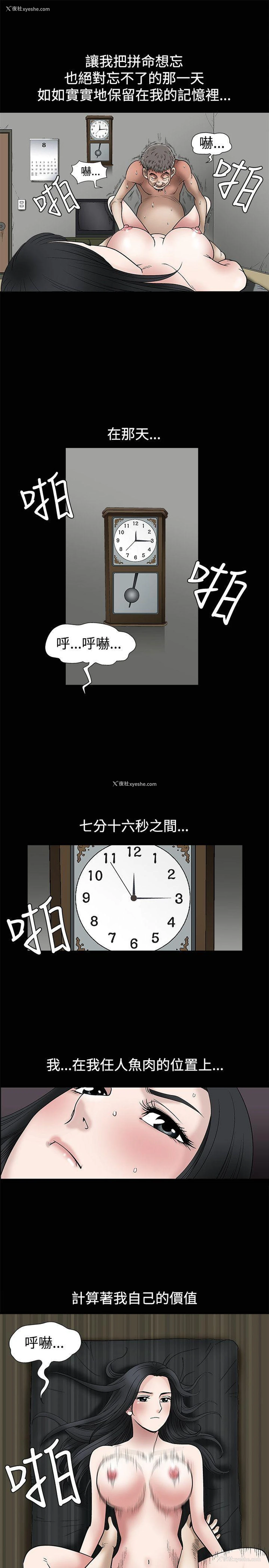 14P - 诱惑