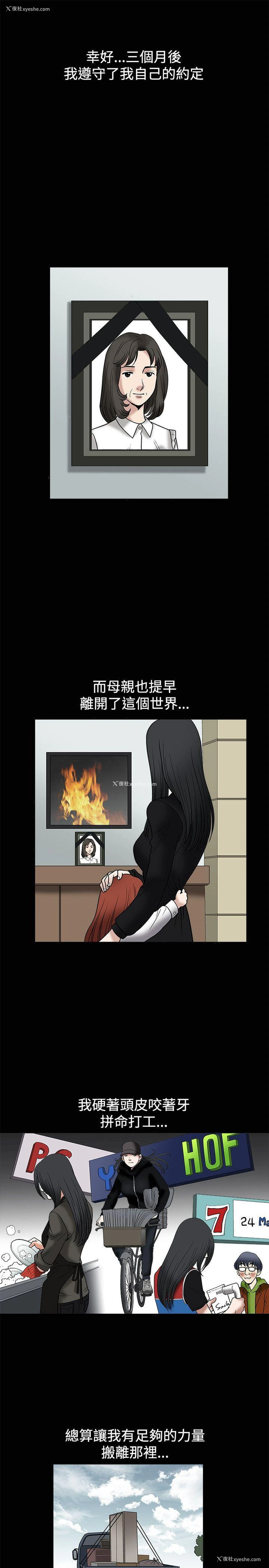 29P - 诱惑