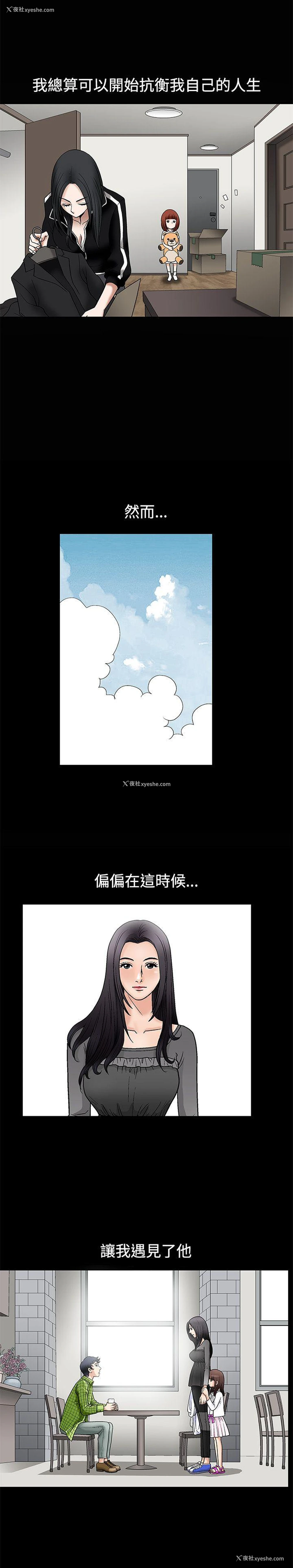 31P - 诱惑