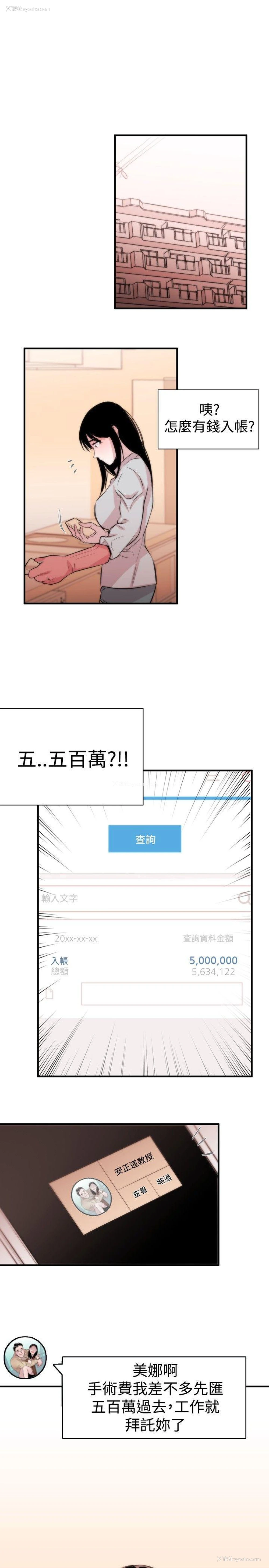 10P - 女助教