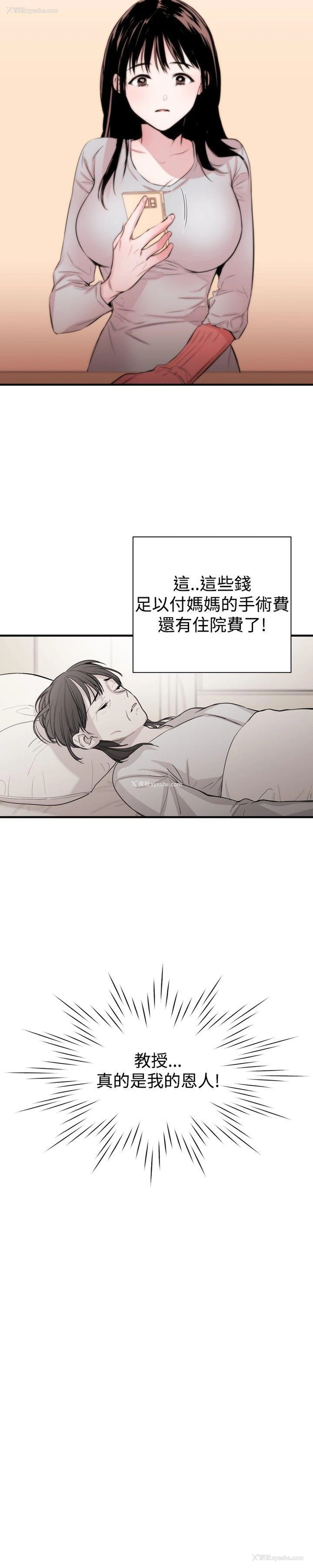 11P - 女助教
