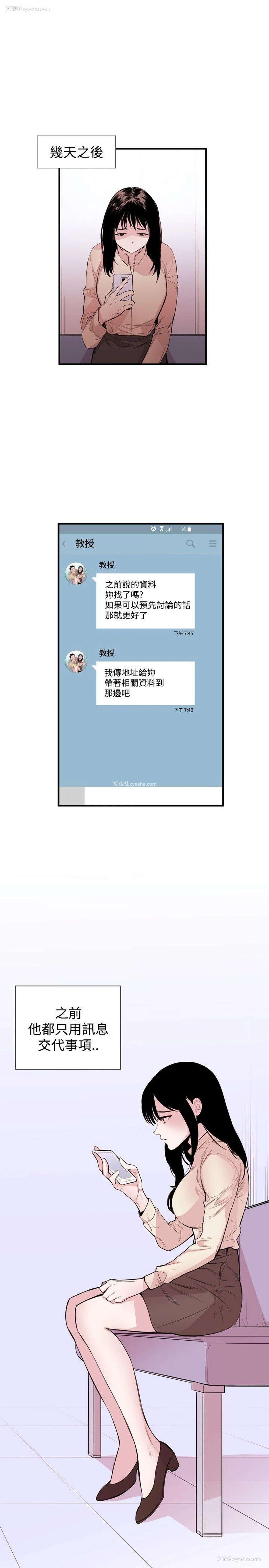 15P - 女助教