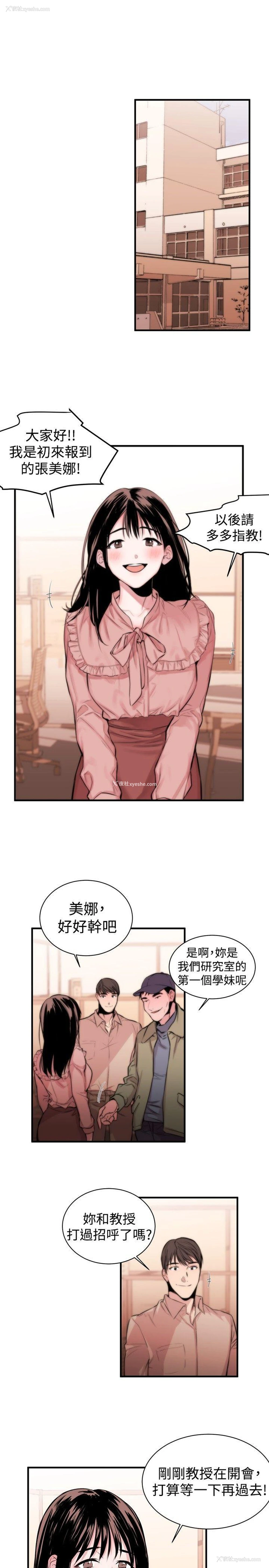 1P - 女助教