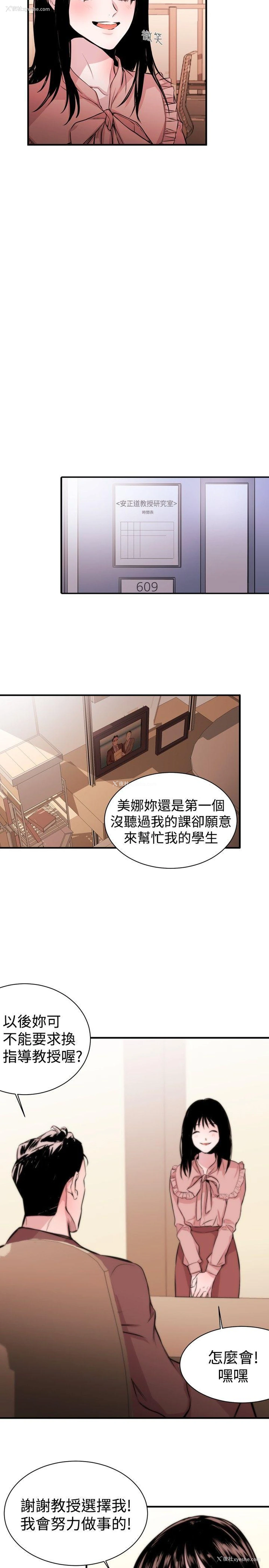 2P - 女助教