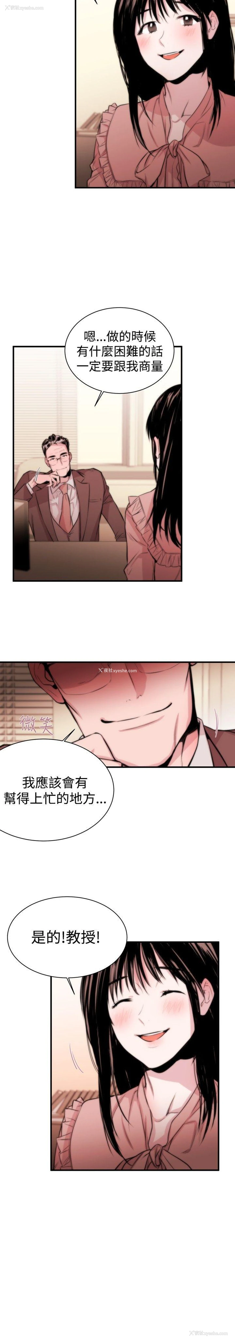 3P - 女助教