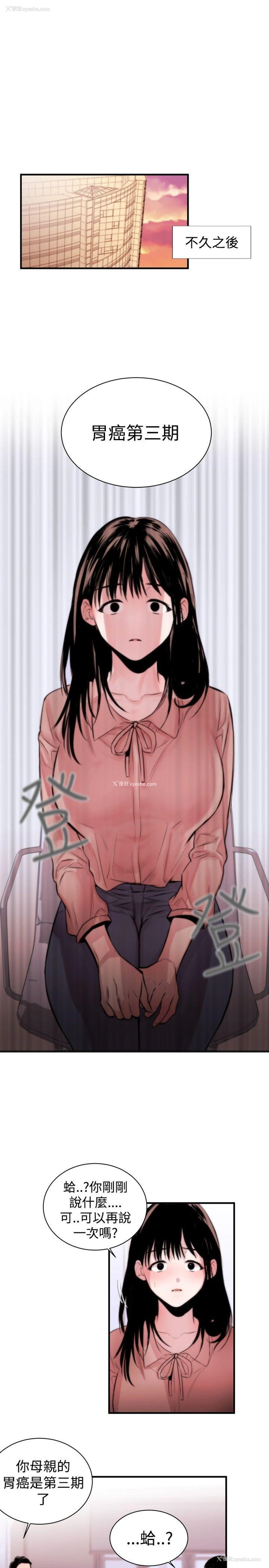 4P - 女助教