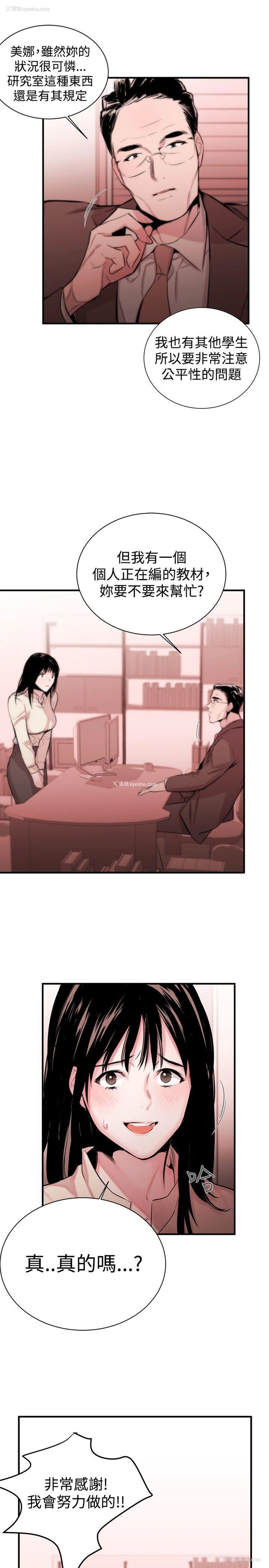 8P - 女助教