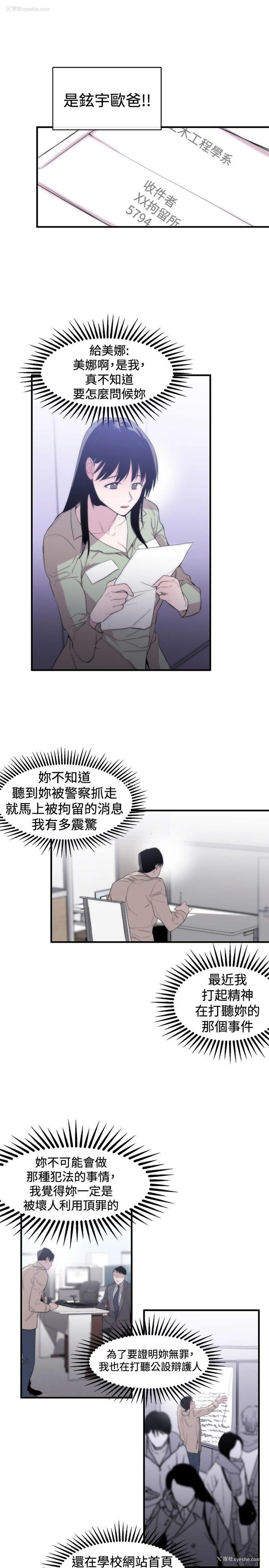 15P - 女助教