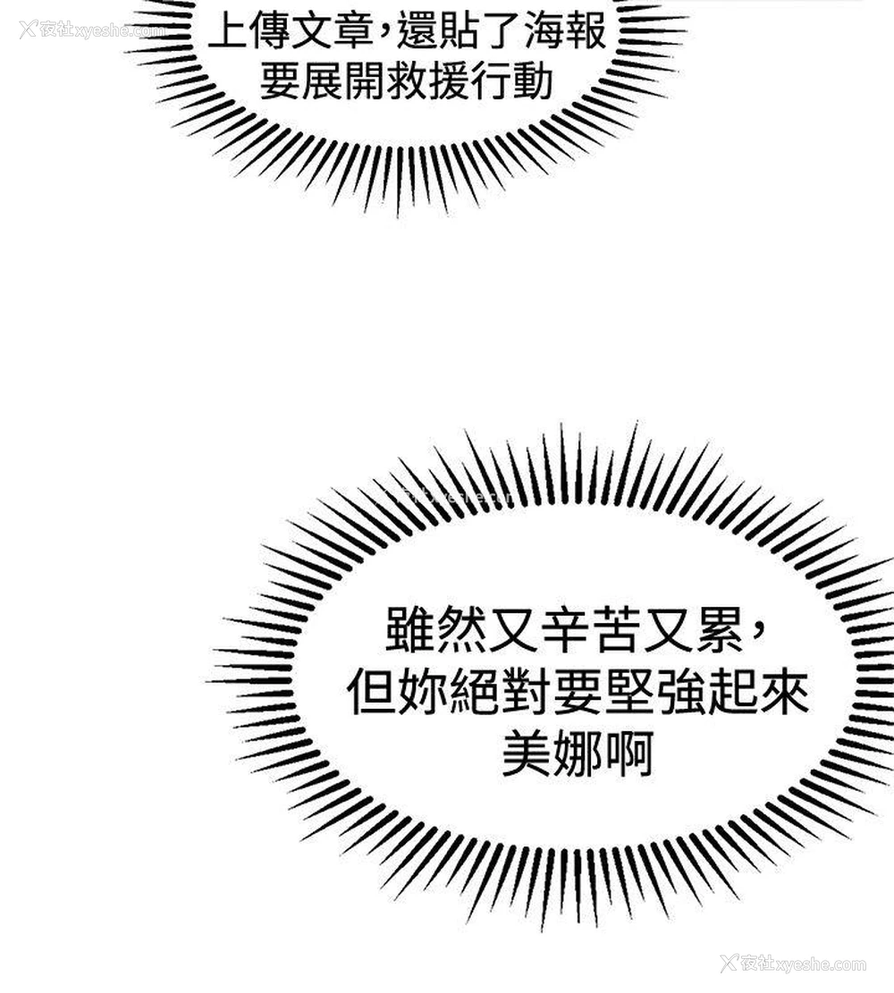 16P - 女助教