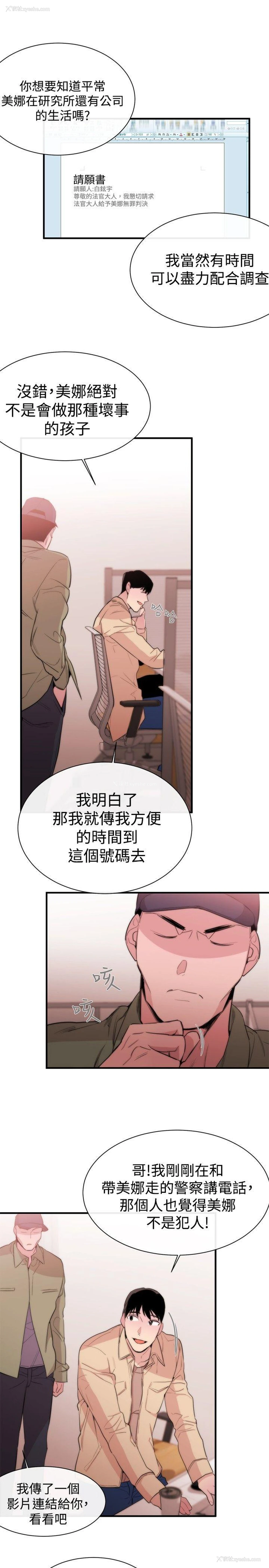 21P - 女助教