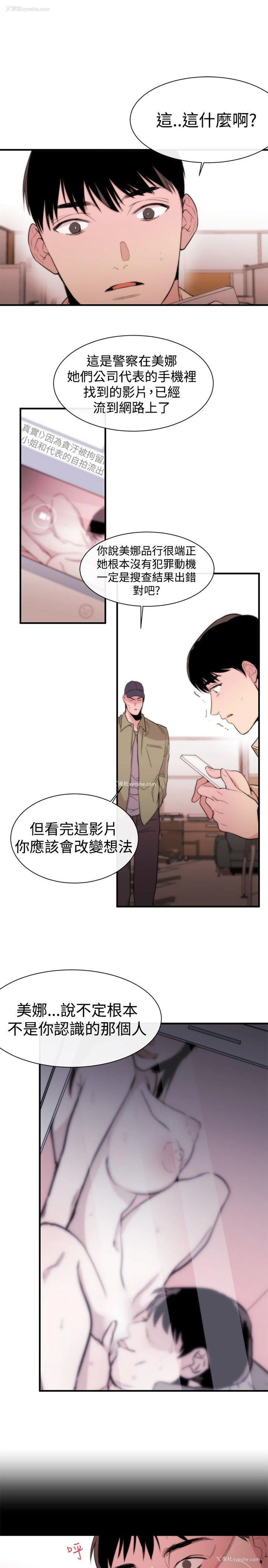 23P - 女助教
