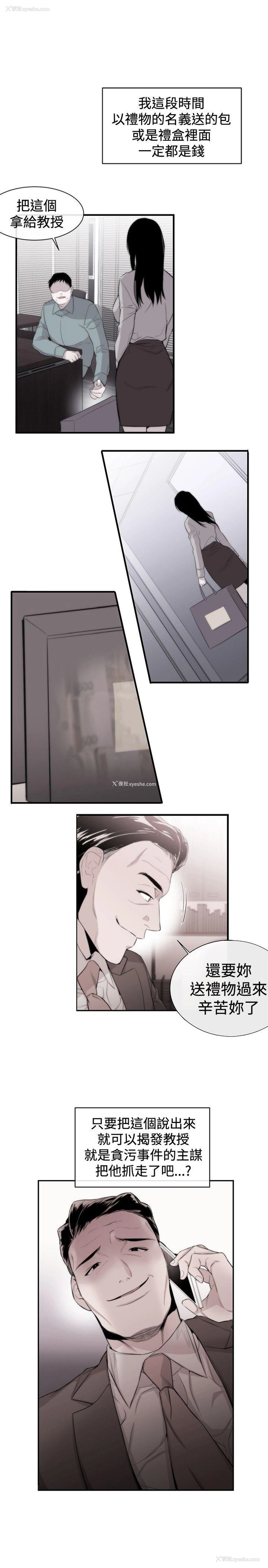 7P - 女助教