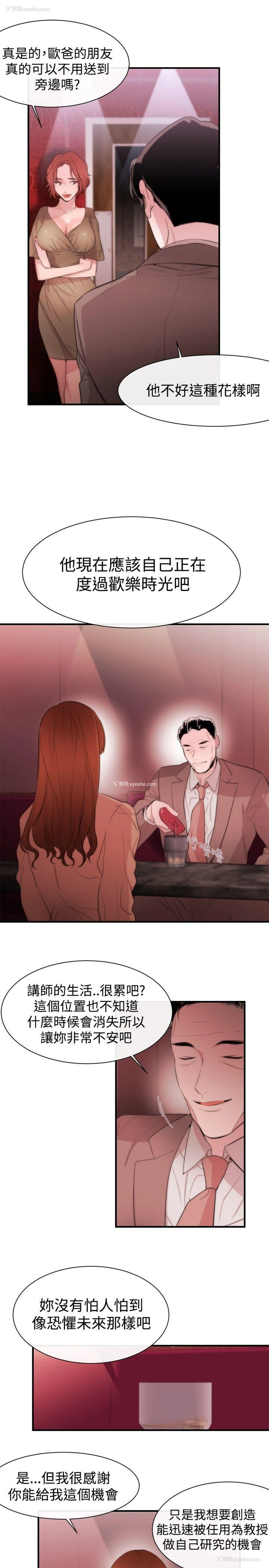 19P - 女助教