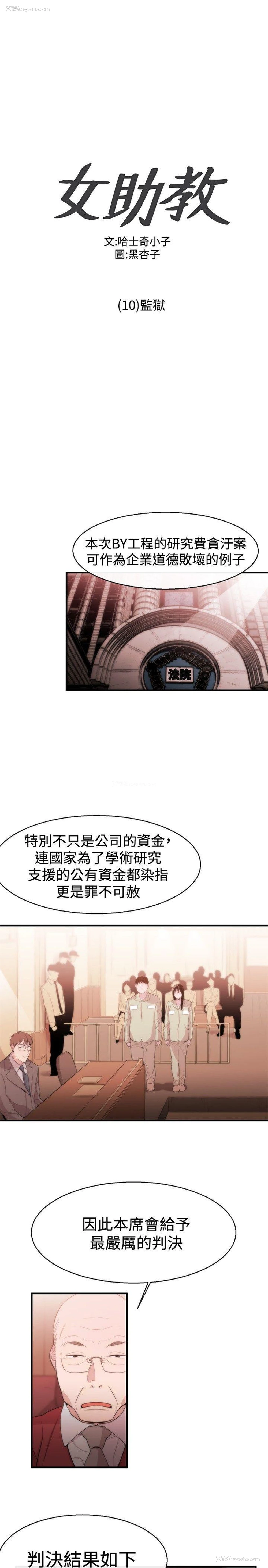 1P - 女助教