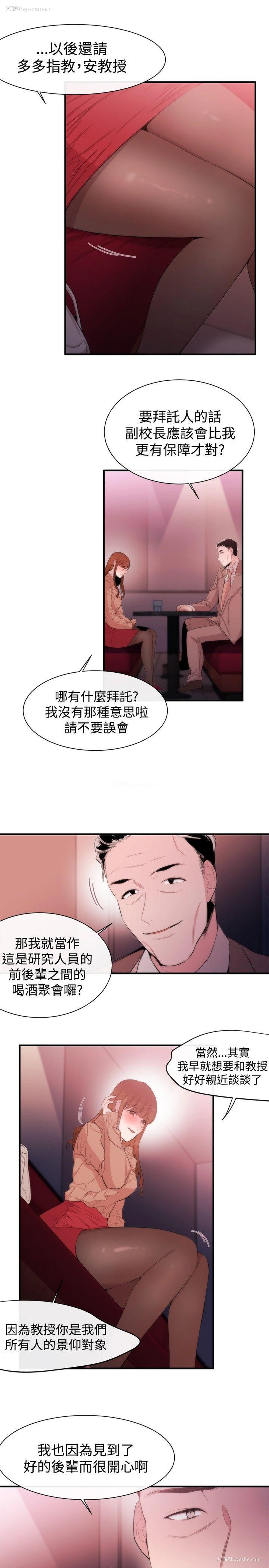 21P - 女助教