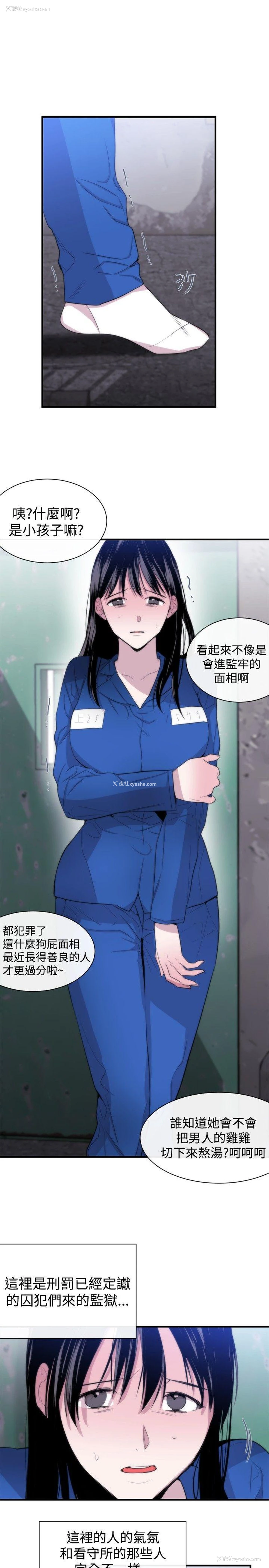 25P - 女助教