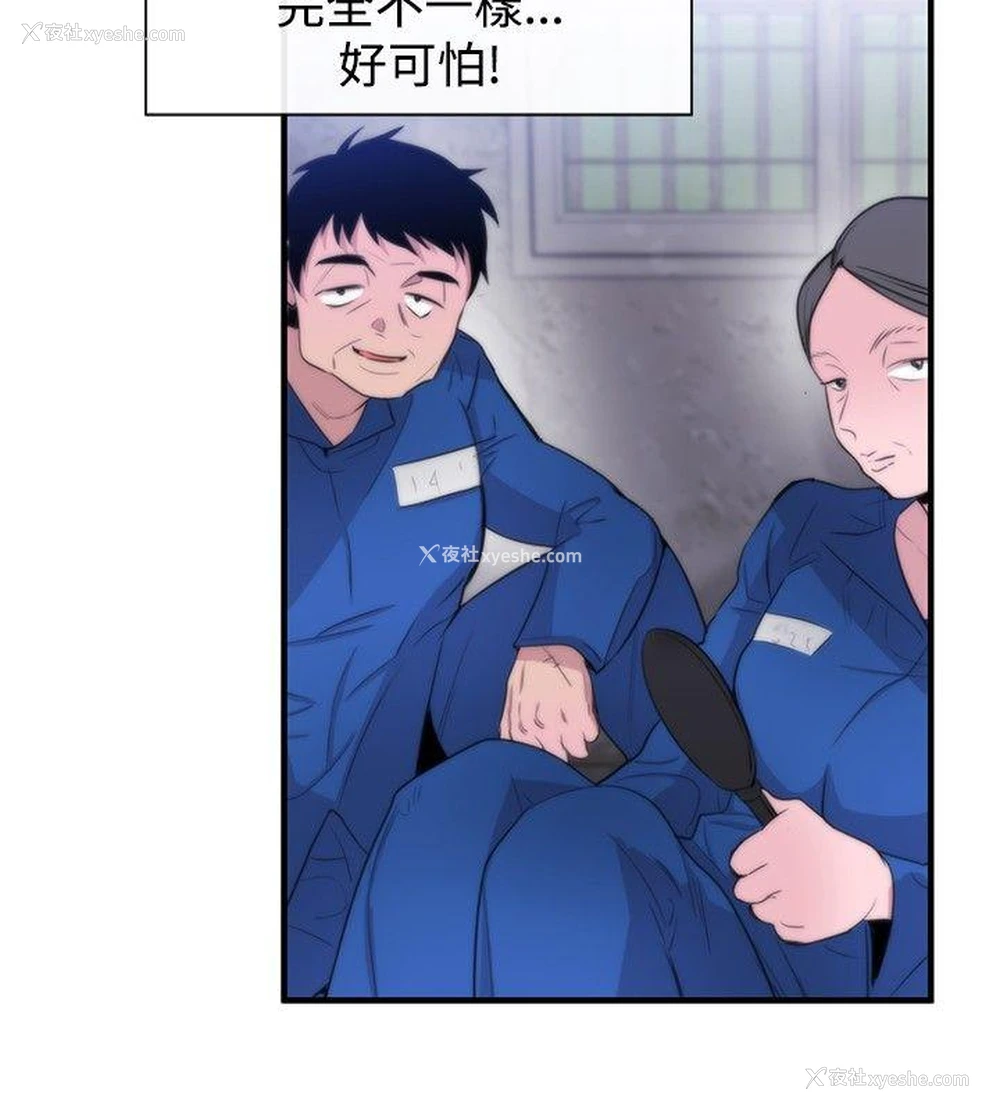 26P - 女助教