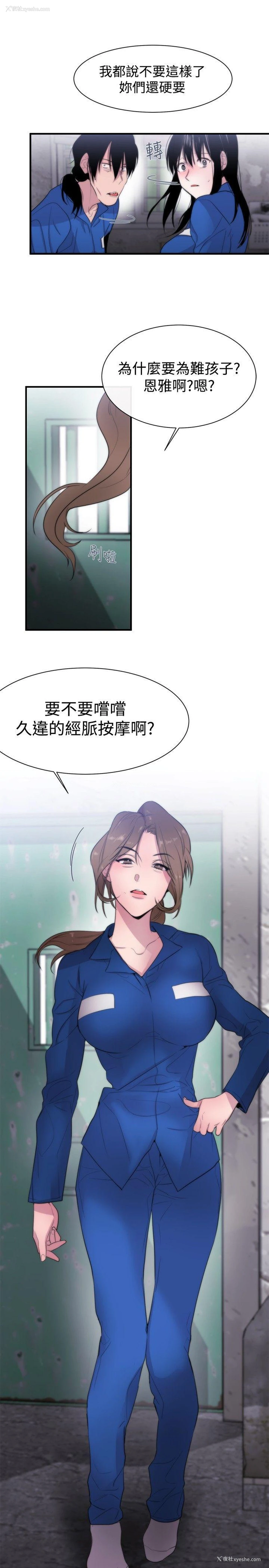 29P - 女助教