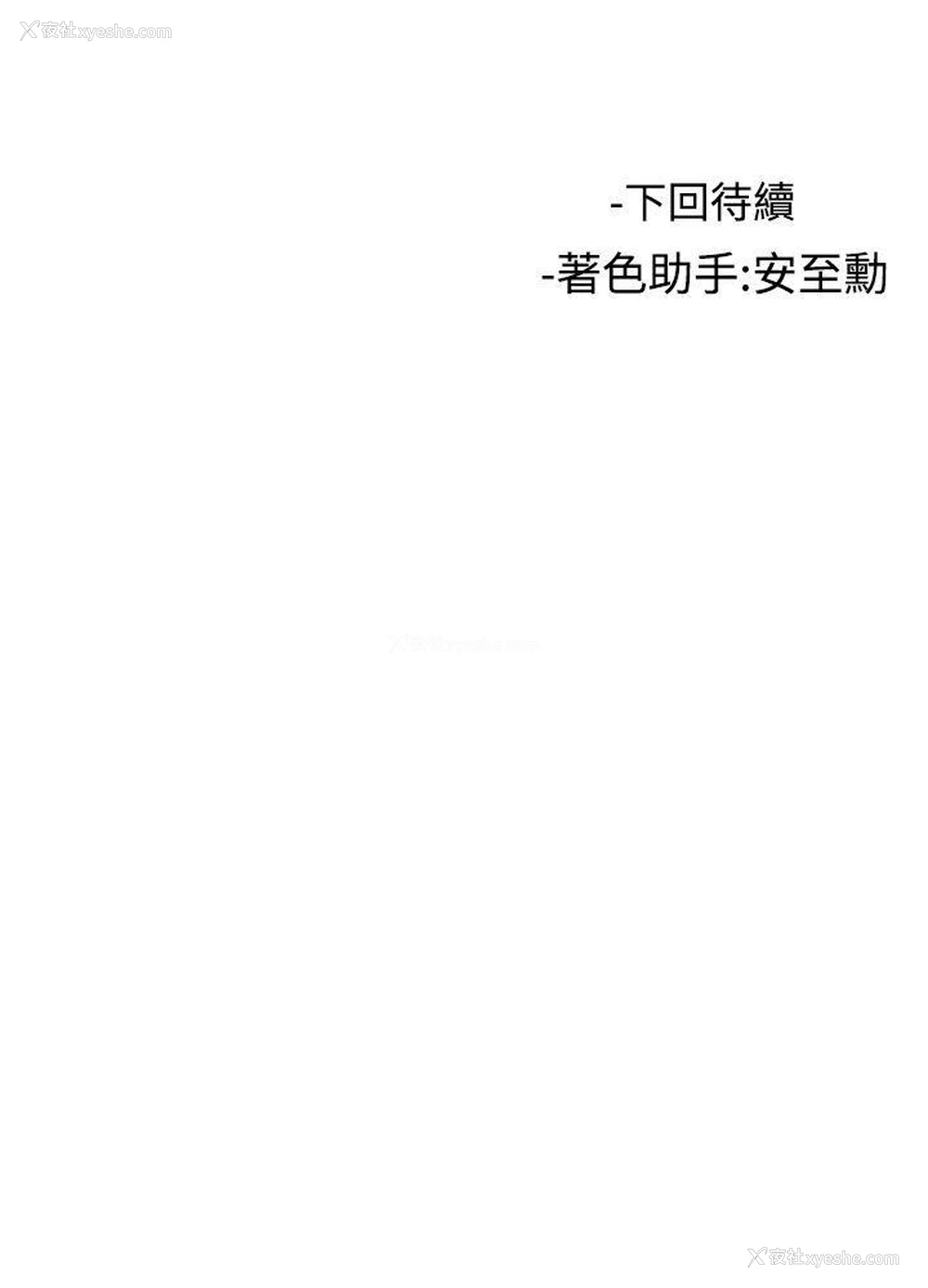 31P - 女助教