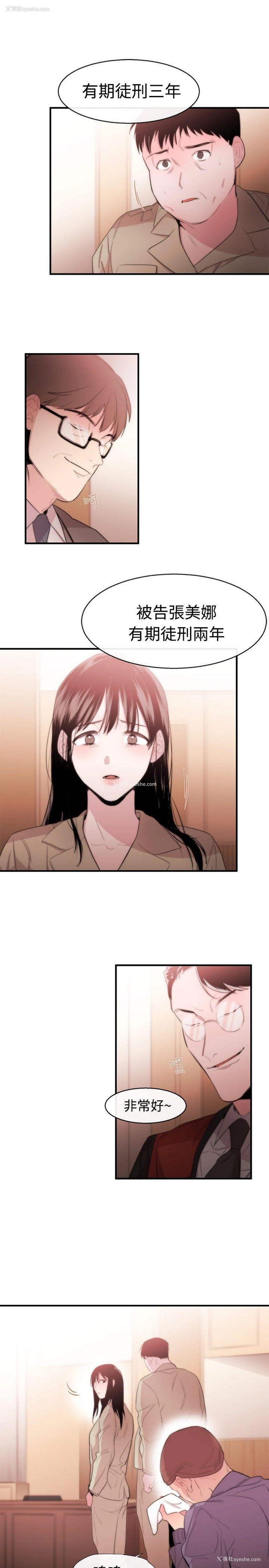 9P - 女助教