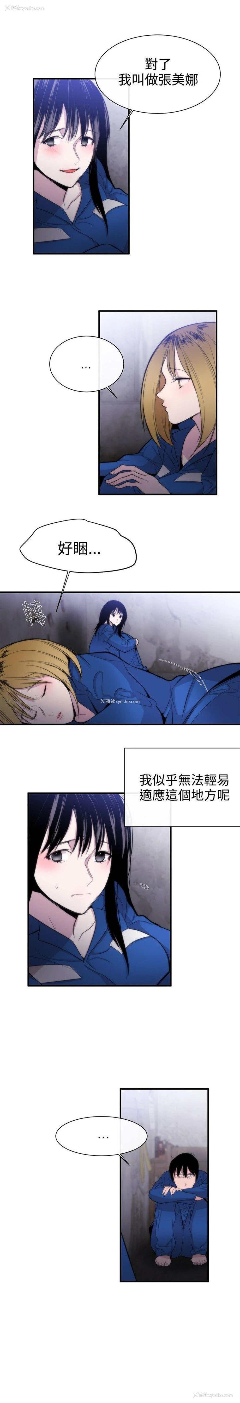 11P - 女助教