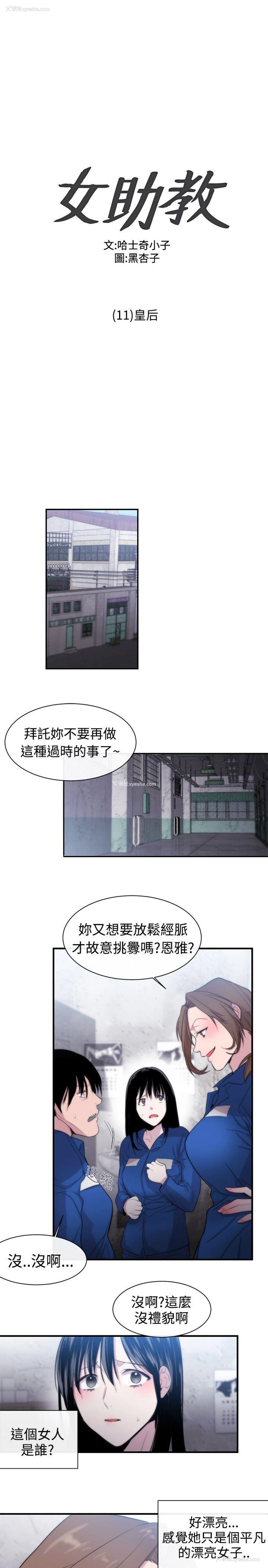 1P - 女助教