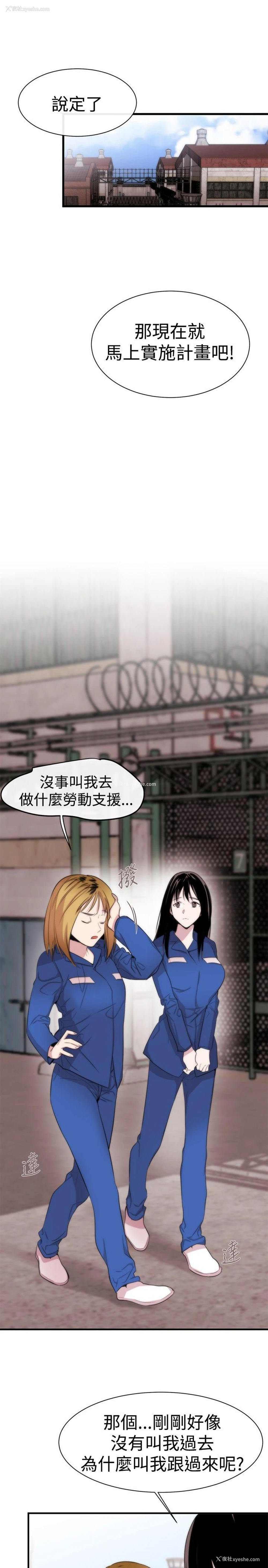 21P - 女助教