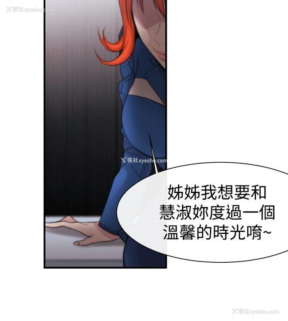 24P - 女助教