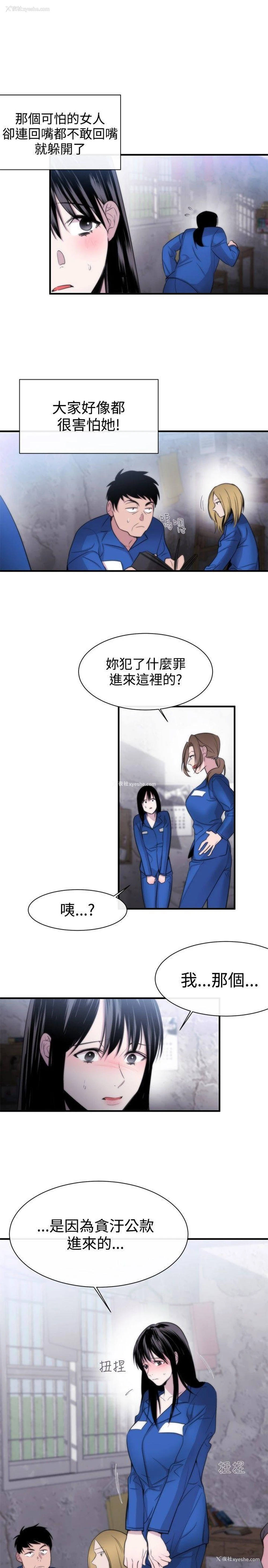 3P - 女助教