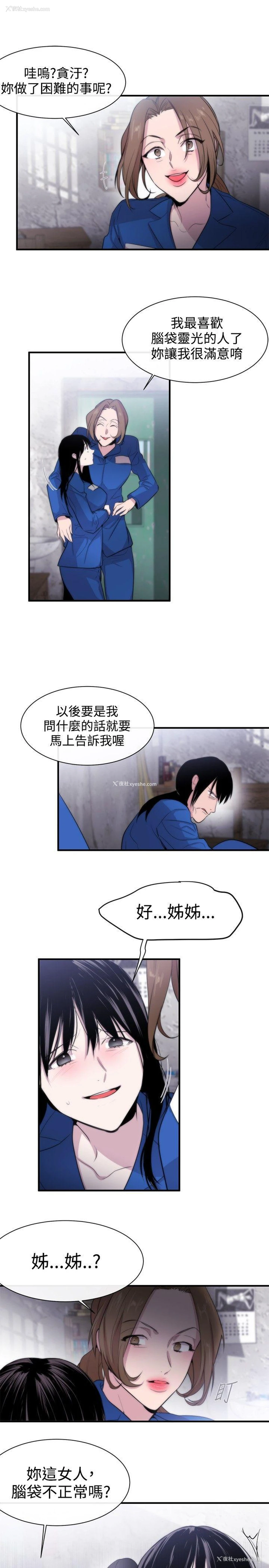 5P - 女助教