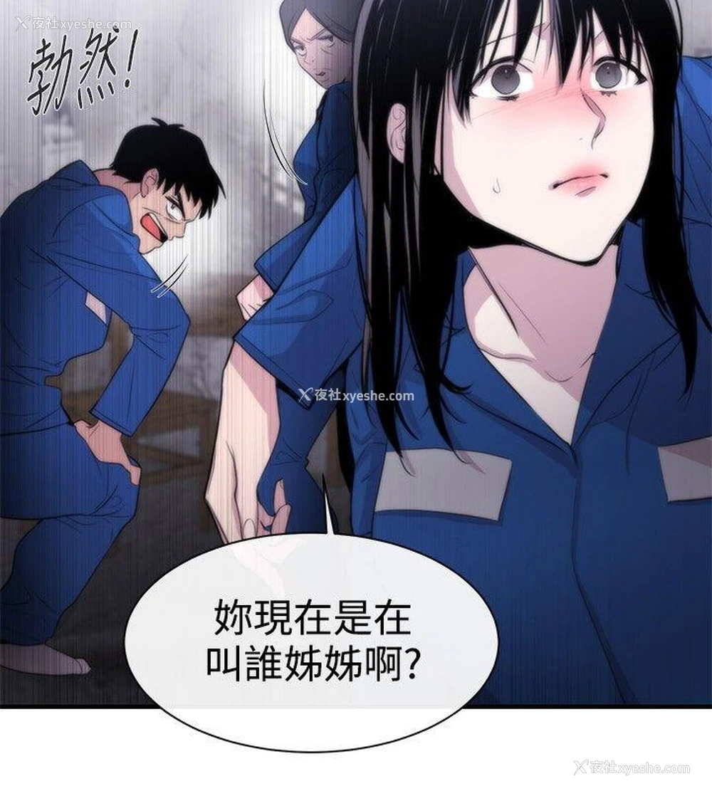 6P - 女助教