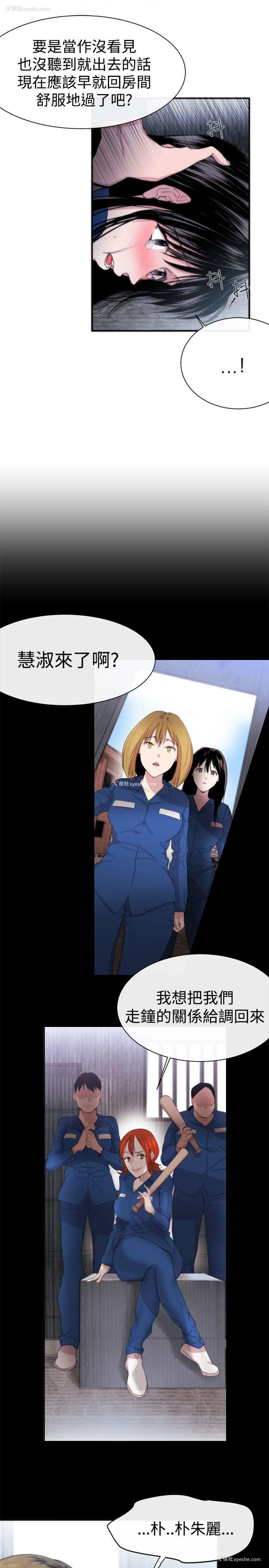 13P - 女助教