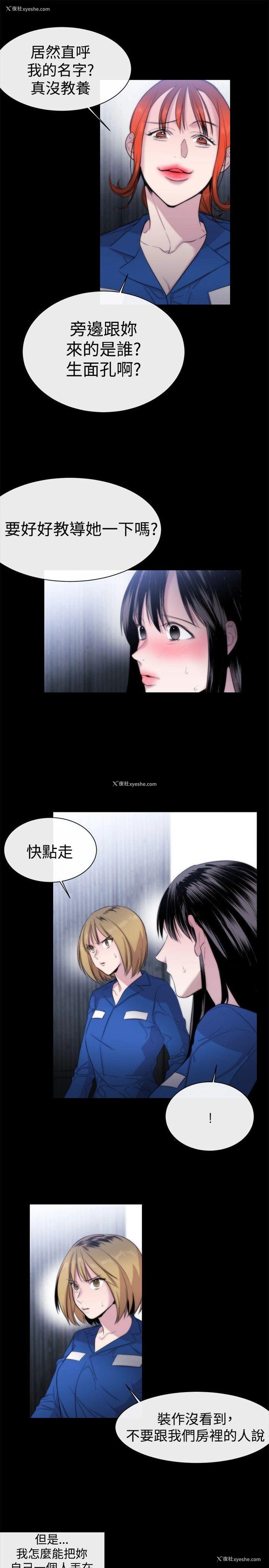 15P - 女助教