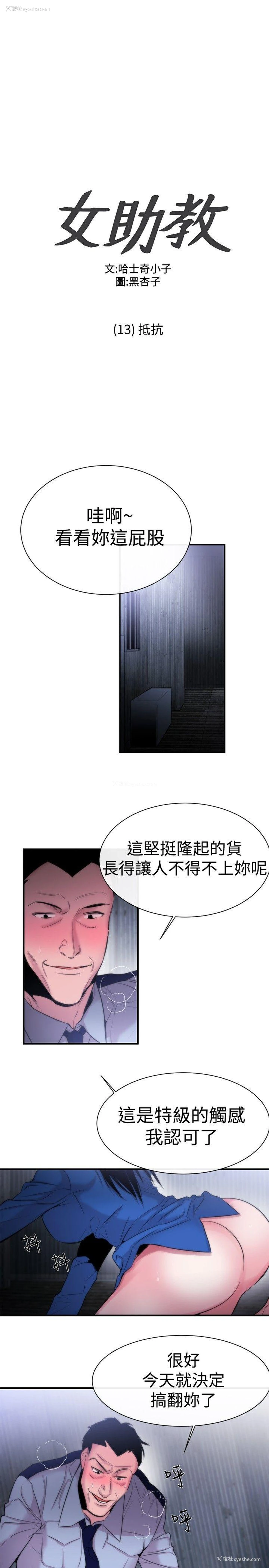 1P - 女助教