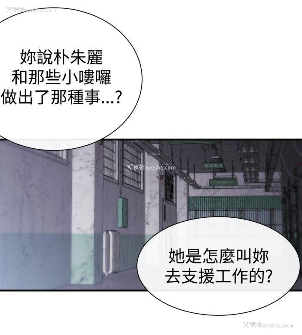 24P - 女助教