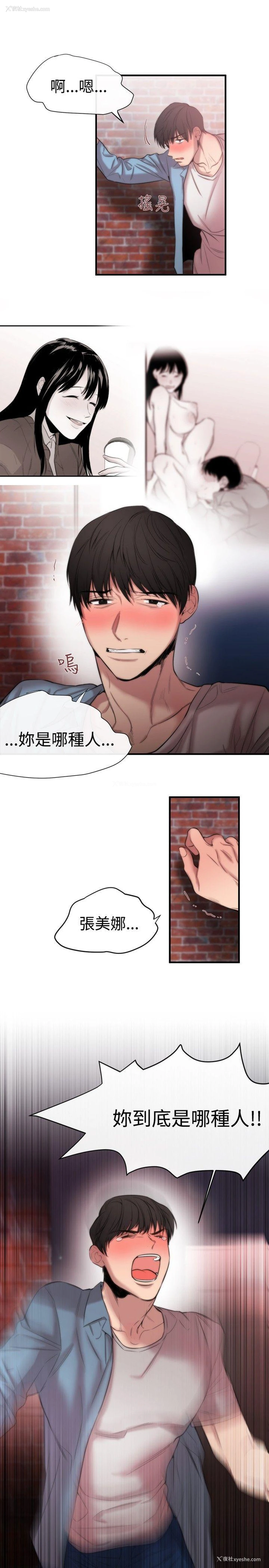 21P - 女助教