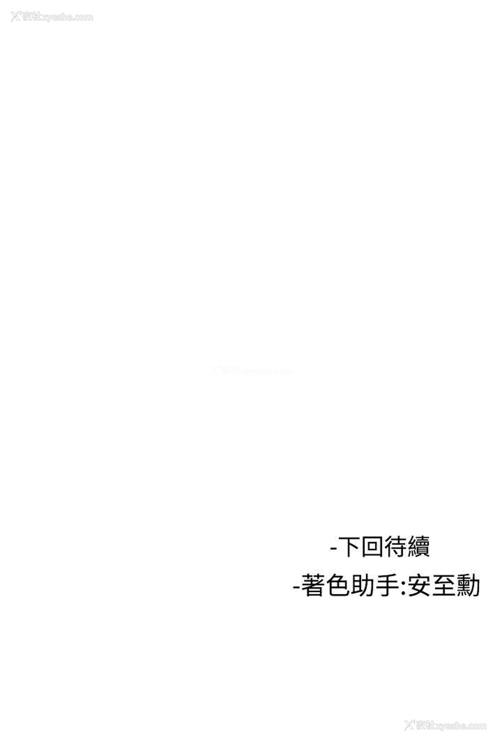 28P - 女助教