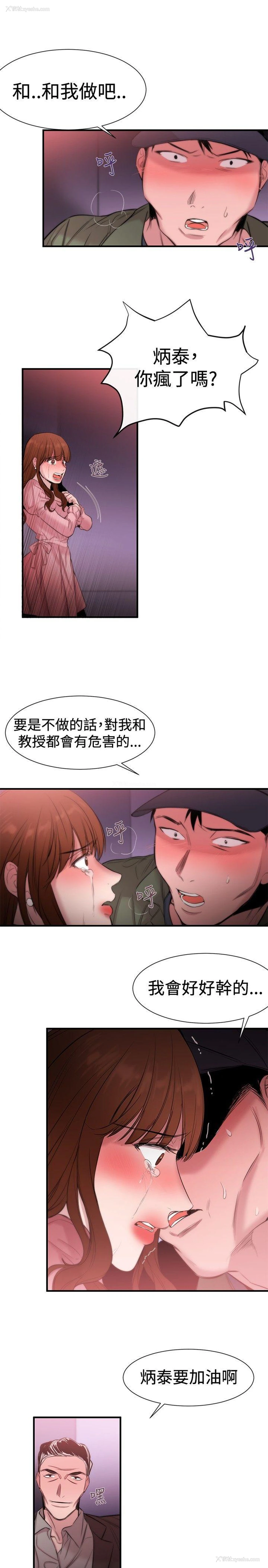 11P - 女助教