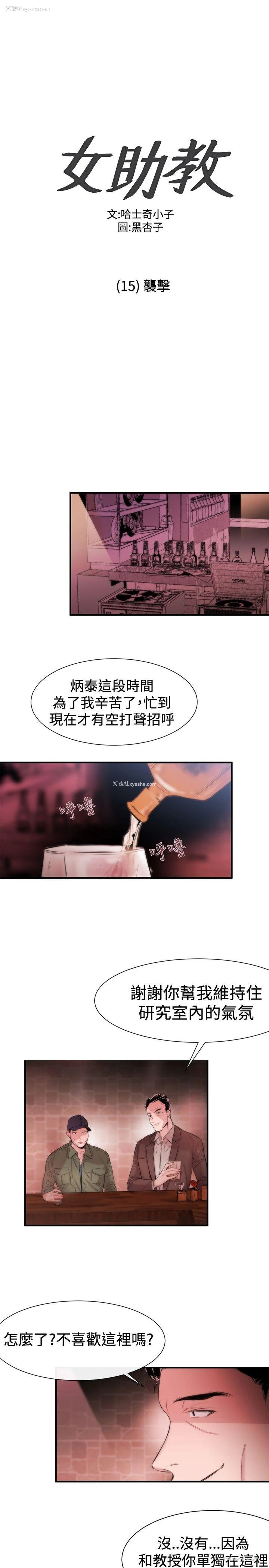1P - 女助教