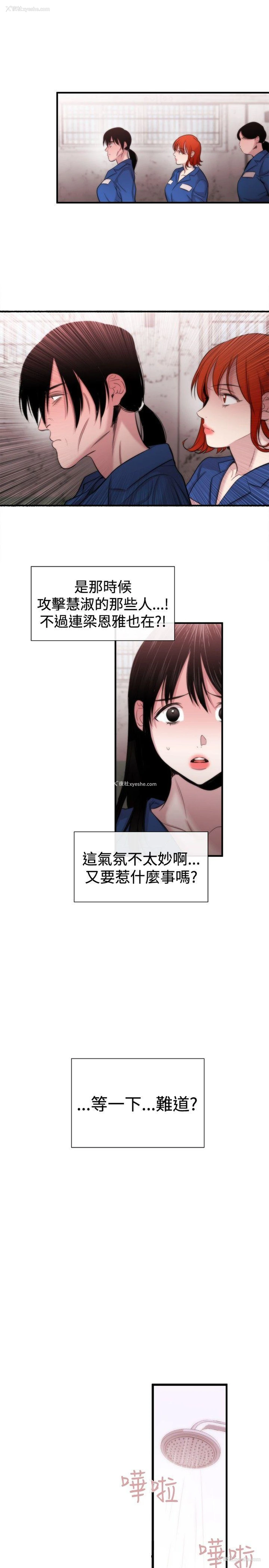 23P - 女助教