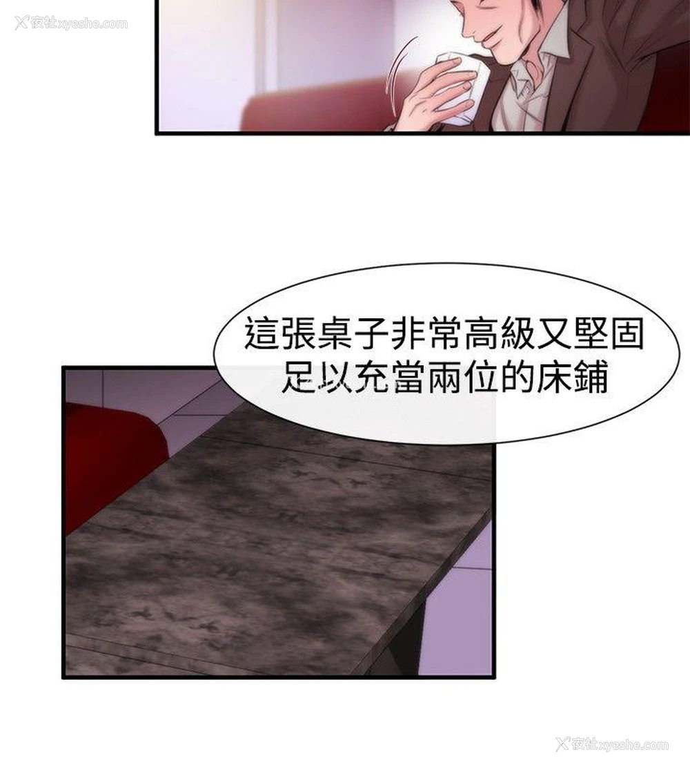 6P - 女助教