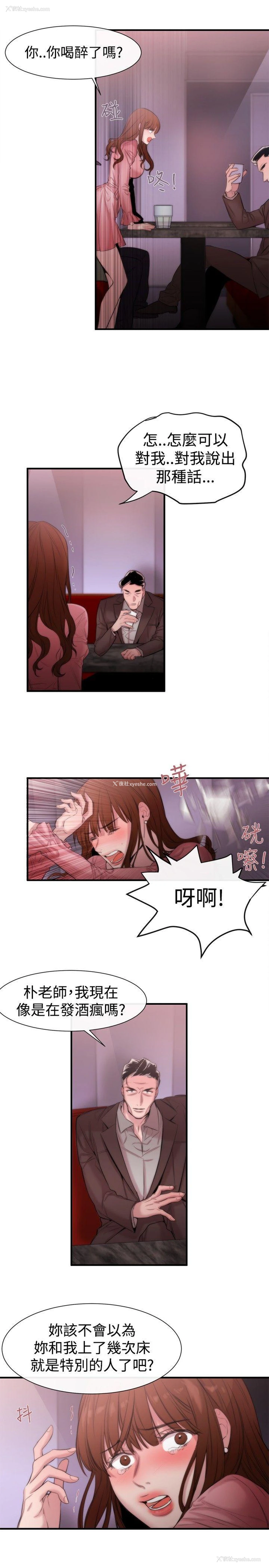 7P - 女助教