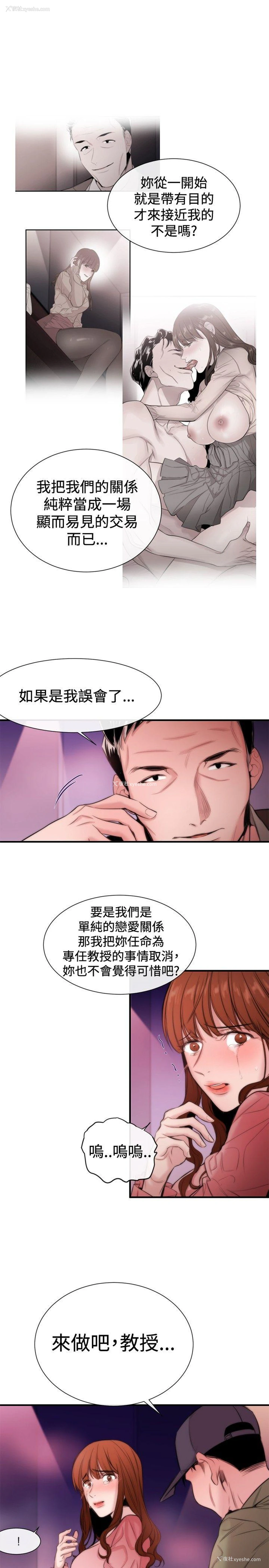 9P - 女助教