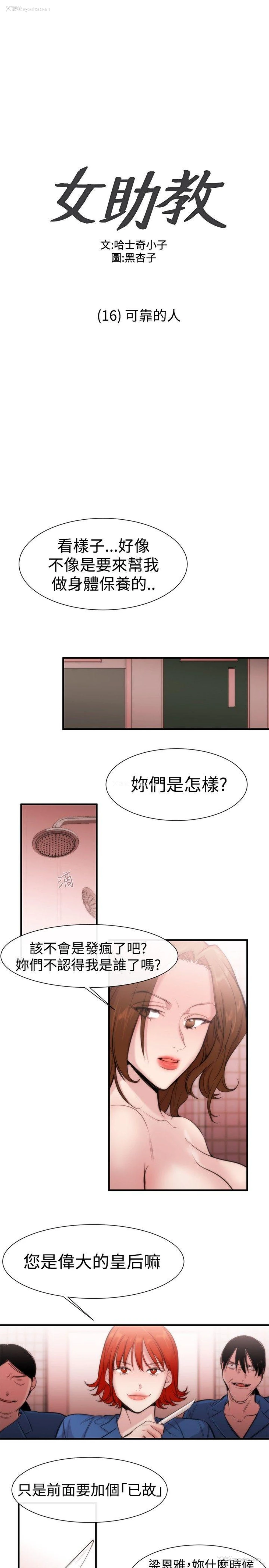 1P - 女助教