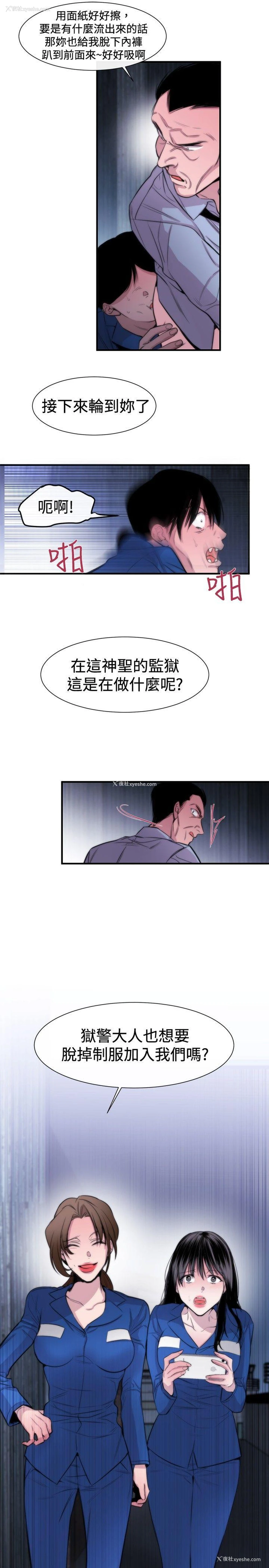25P - 女助教