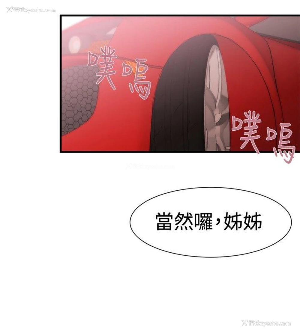 30P - 女助教