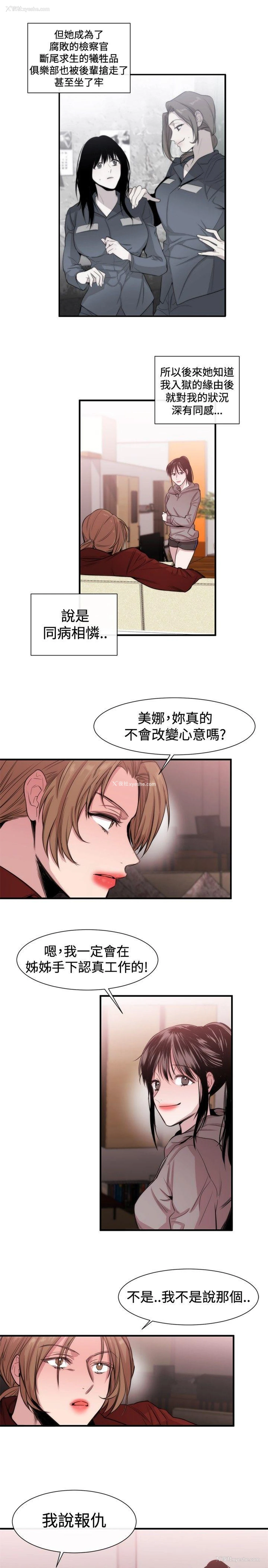 11P - 女助教